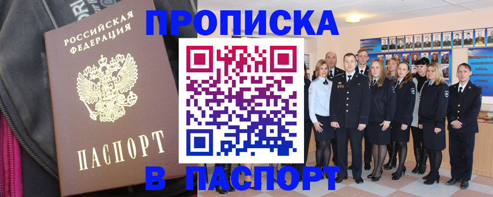 временная регистрация законно в Усолье-Сибирском