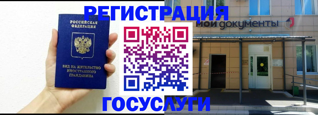 временная регистрация надежно в Усолье-Сибирском