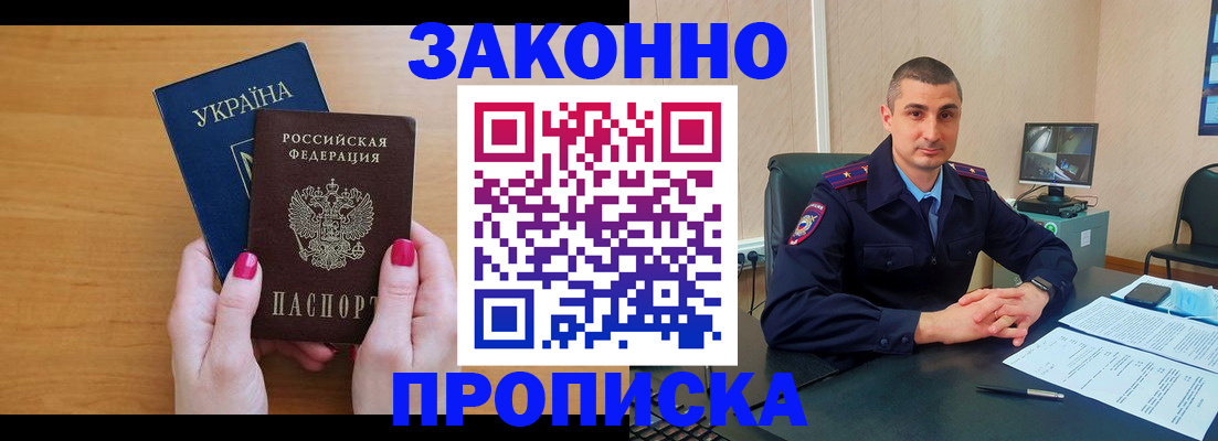 временная регистрация купить в Усолье-Сибирском