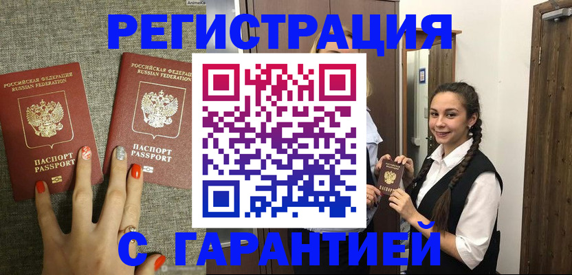 где прописаться в Усолье-Сибирском