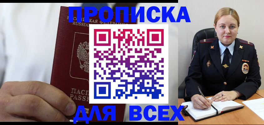 где прописаться в Усолье-Сибирском