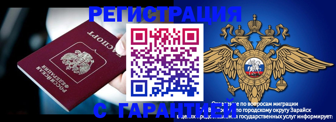 прописка ребенка в Усолье-Сибирском